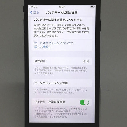 【ピックアップセール！】iPhone 8 / 2017 / 64GB / スペースグレイ / au版SIMロック解除品 / ランク:D / MQ782J/A / A1906 【中古品管理番号:42293】