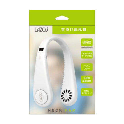 LAZOS 首掛け扇風機 / Neck Fan [L-NF36-WH]