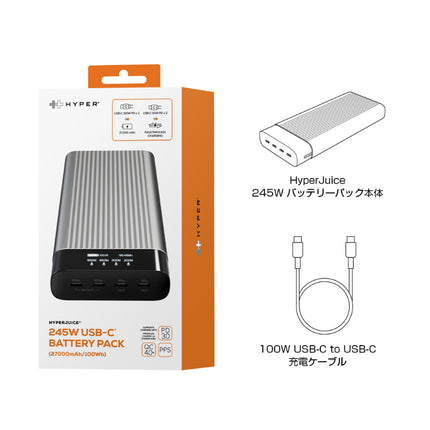 【今月のお買い得品セール】HyperJuice 245W バッテリーパック 27,000mAh [HP-HJ245B]