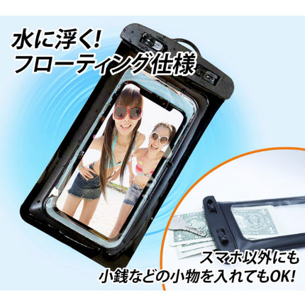スマホ防水ケース フロートタイプ [HRN-591]