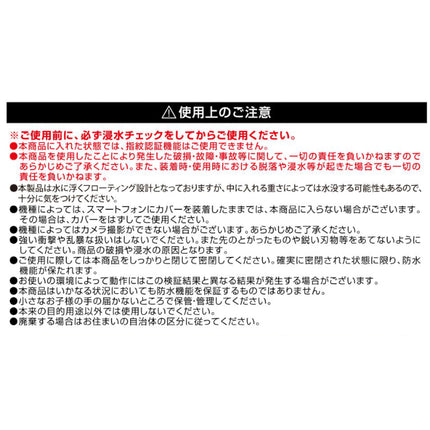 スマホ防水ケース フロートタイプ [HRN-591]