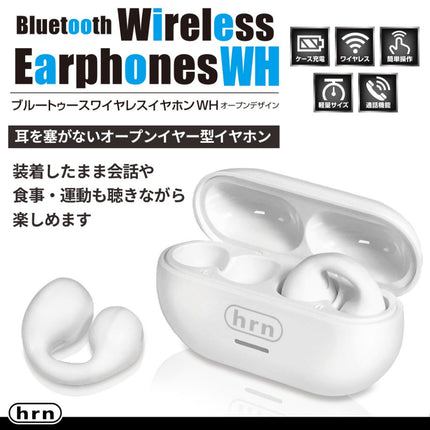 ワイヤレスイヤホン オープンデザイン ホワイト [HRN-640]