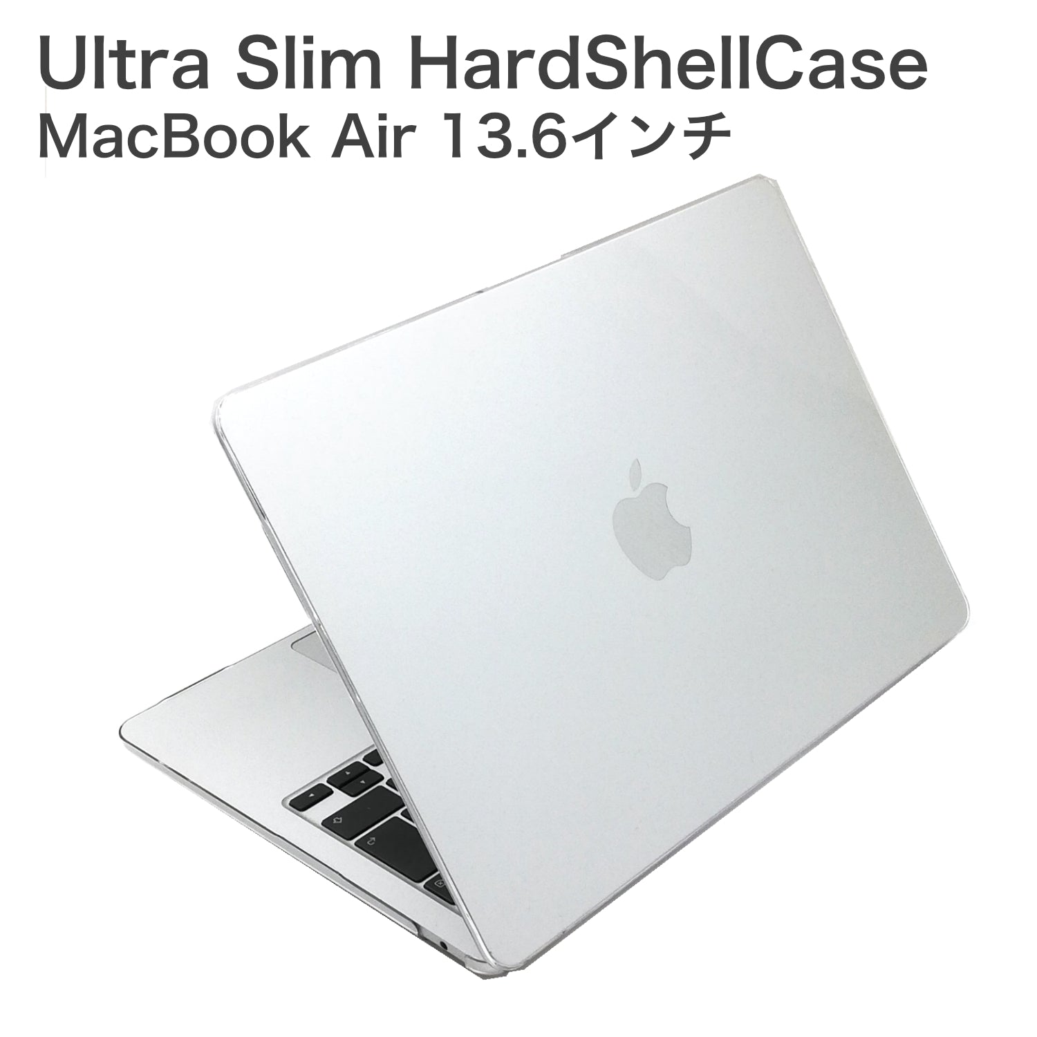 Ultra Slim HardShellCase MacBook Air 13.6インチ M4/M3/M2 Clear [USHSC-MBA13M2CL]
