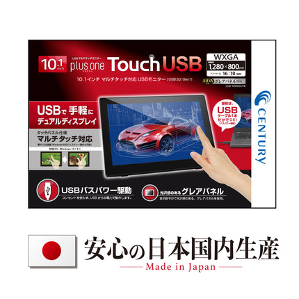 10.1インチ マルチタッチ対応 USBモニター plus one Touch USB [LCD-10000UT3]