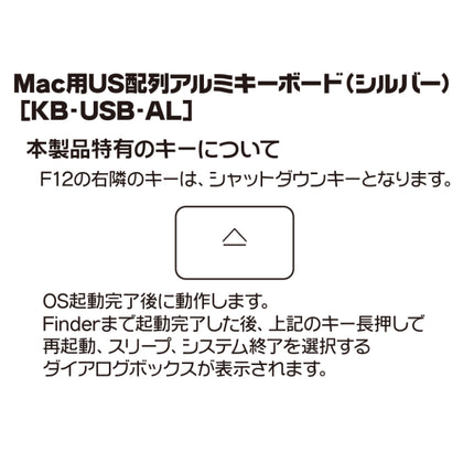 Mac用アルミキーボード英語配列 シルバー [KB-USB-AL]