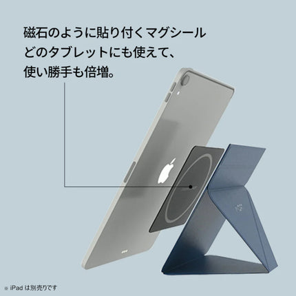 MOFT Snap-On タブレットスタンド iPad mini 6 / 7(A17 Pro) ブラック [MS008M-1-BK]