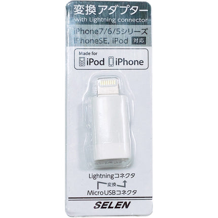 microUSB-B - Lightning変換アダプター [LM Adapter]